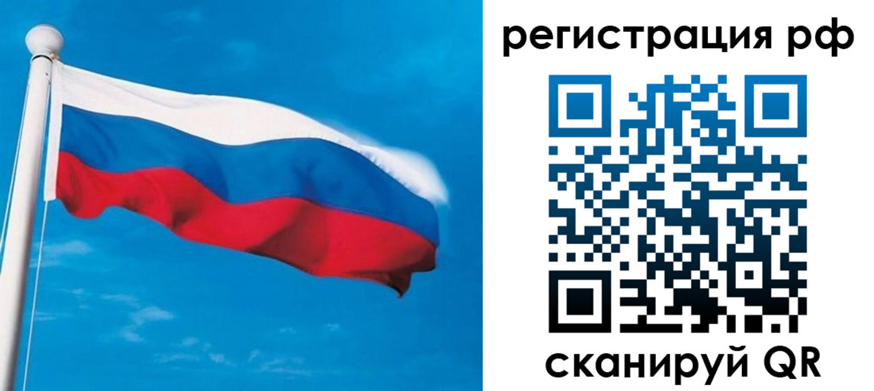 временная регистрация 2025 в Каменке