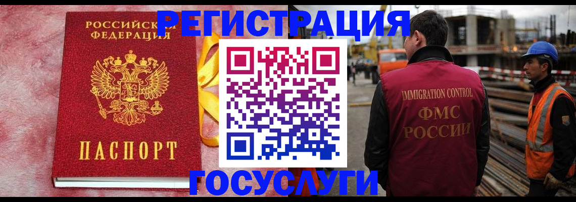 прописка ребенка в Каменке