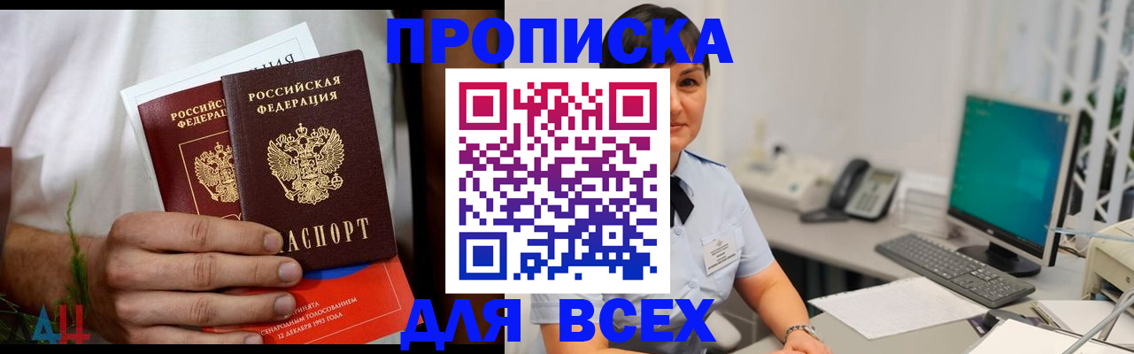 временная регистрация поиск в Каменке