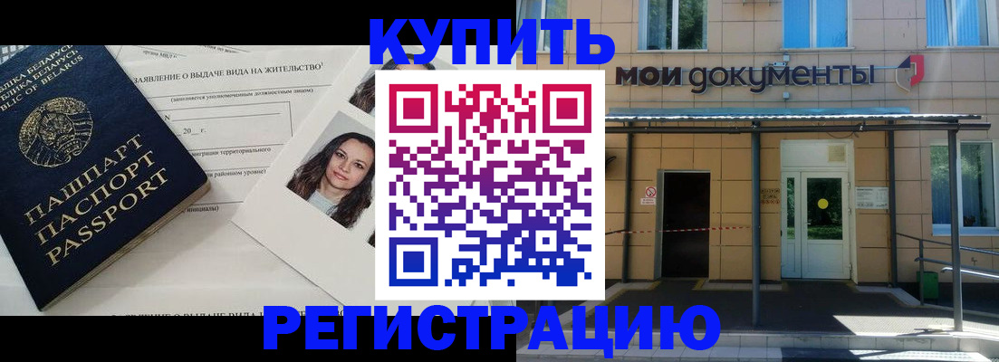 временная регистрация собственник в Каменке