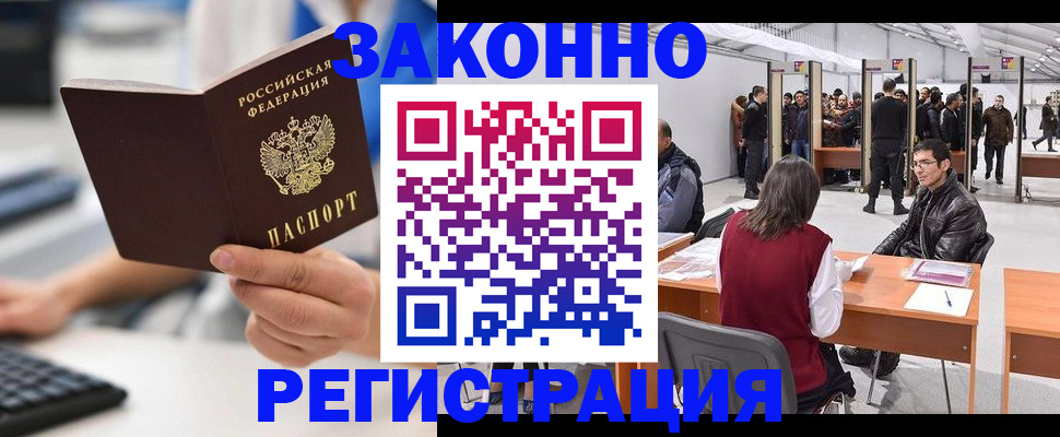 временная регистрация поиск в Каменке